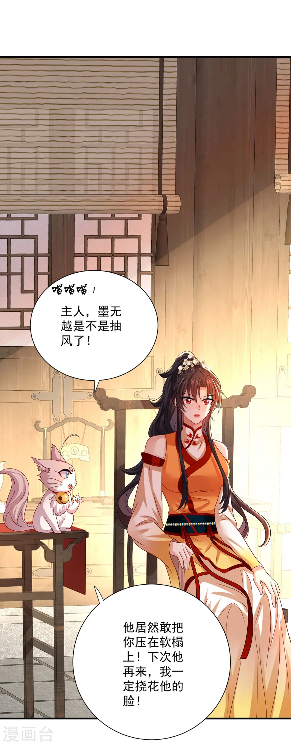 第249话 囚龙锁 第2页