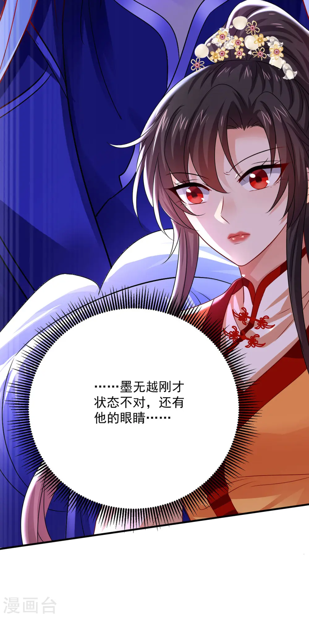 第249话 囚龙锁 第4页