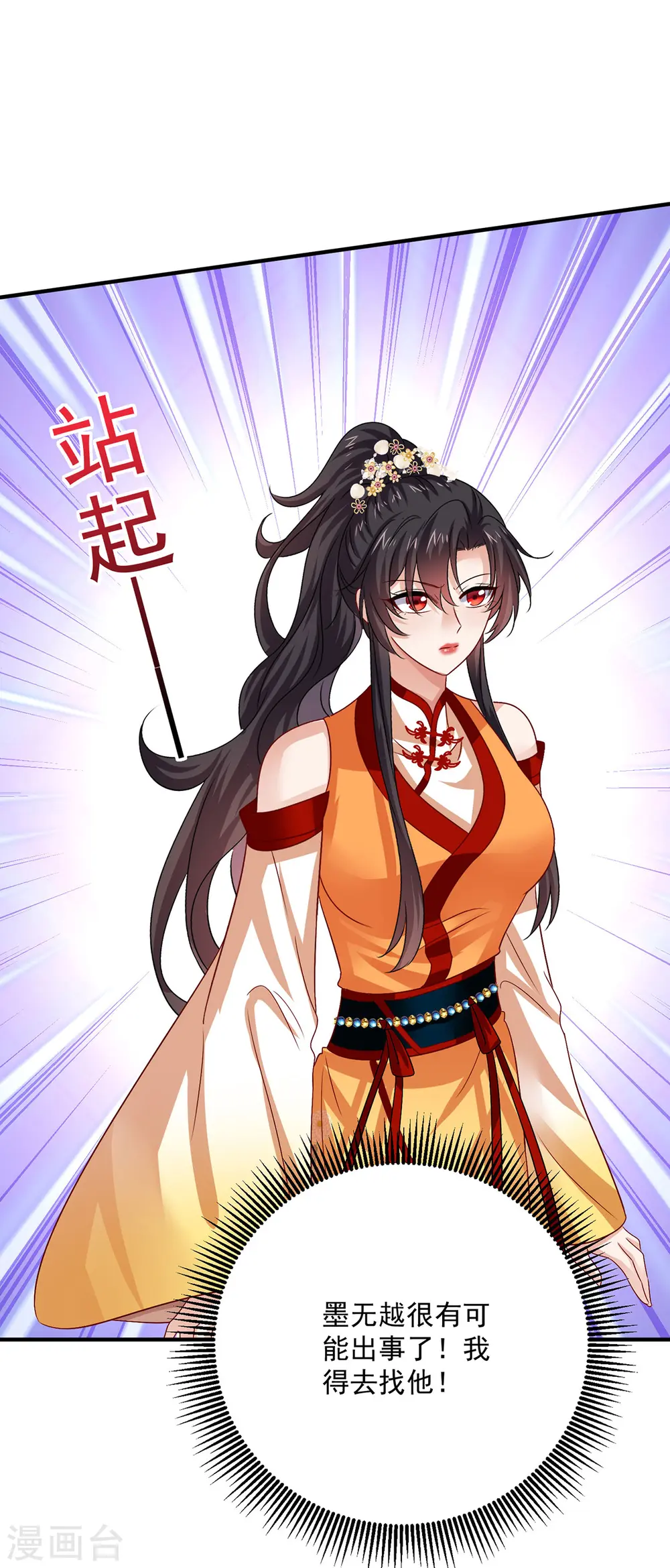 第249话 囚龙锁 第5页