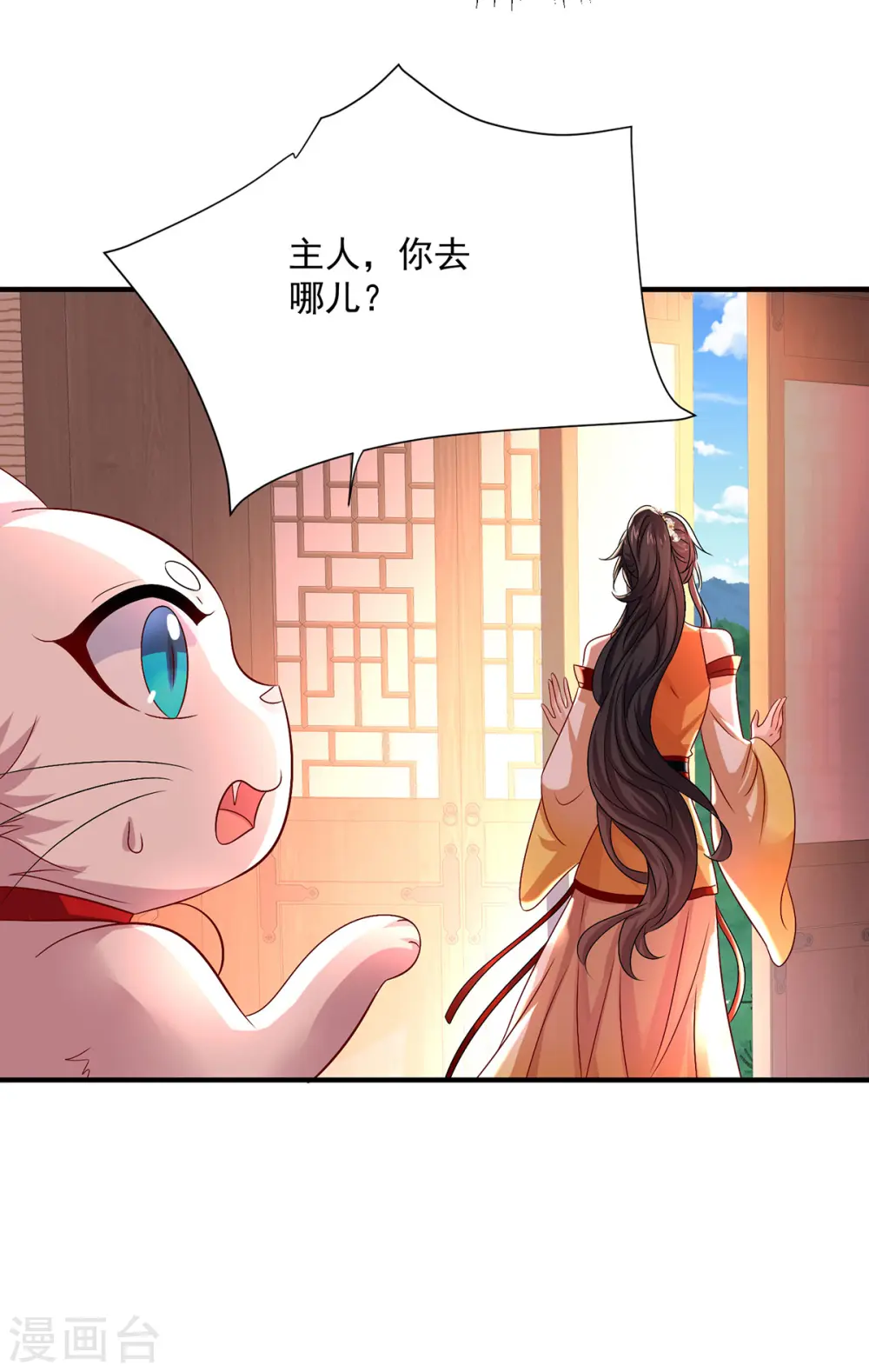 第249话 囚龙锁 第6页