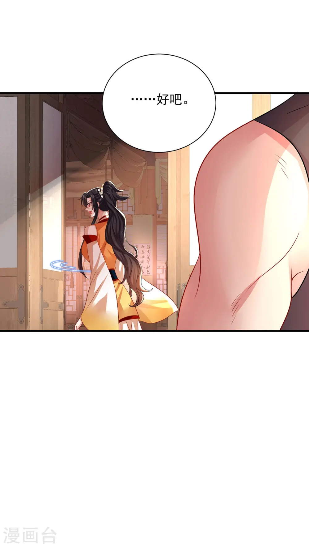 第249话 囚龙锁 第10页
