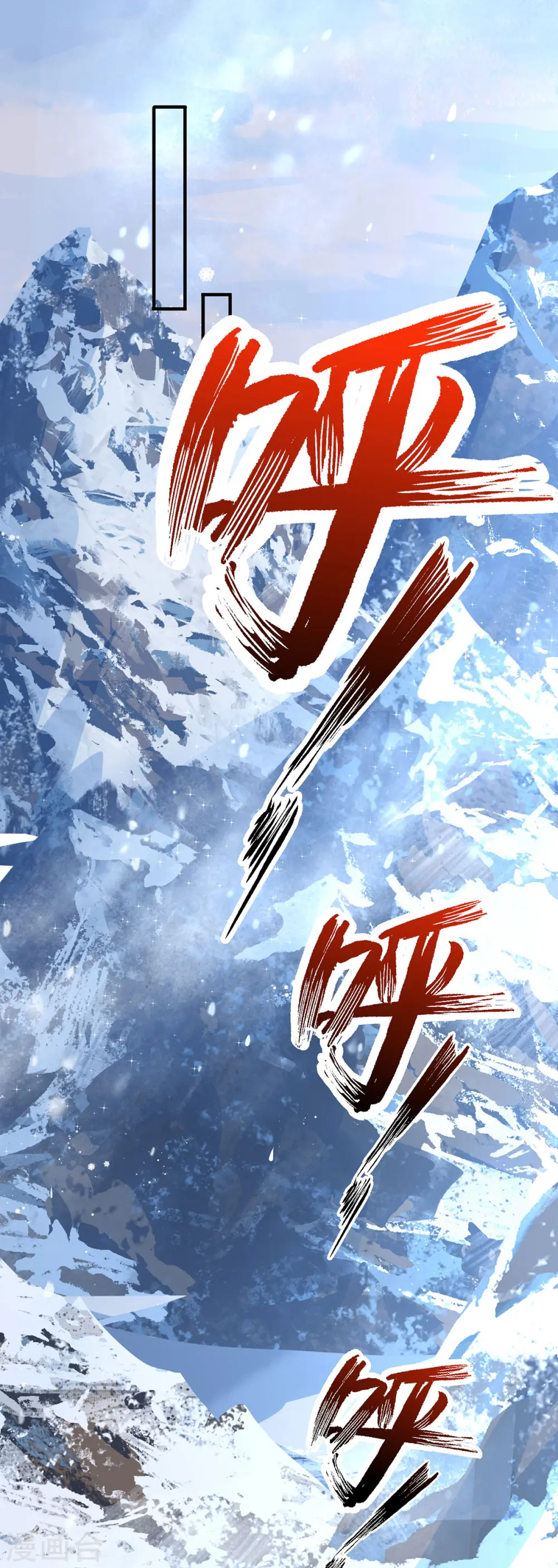 第249话 囚龙锁 第14页