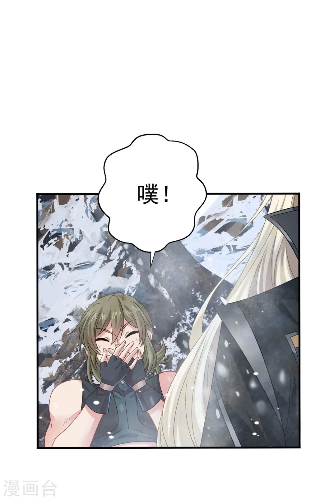 第249话 囚龙锁 第20页