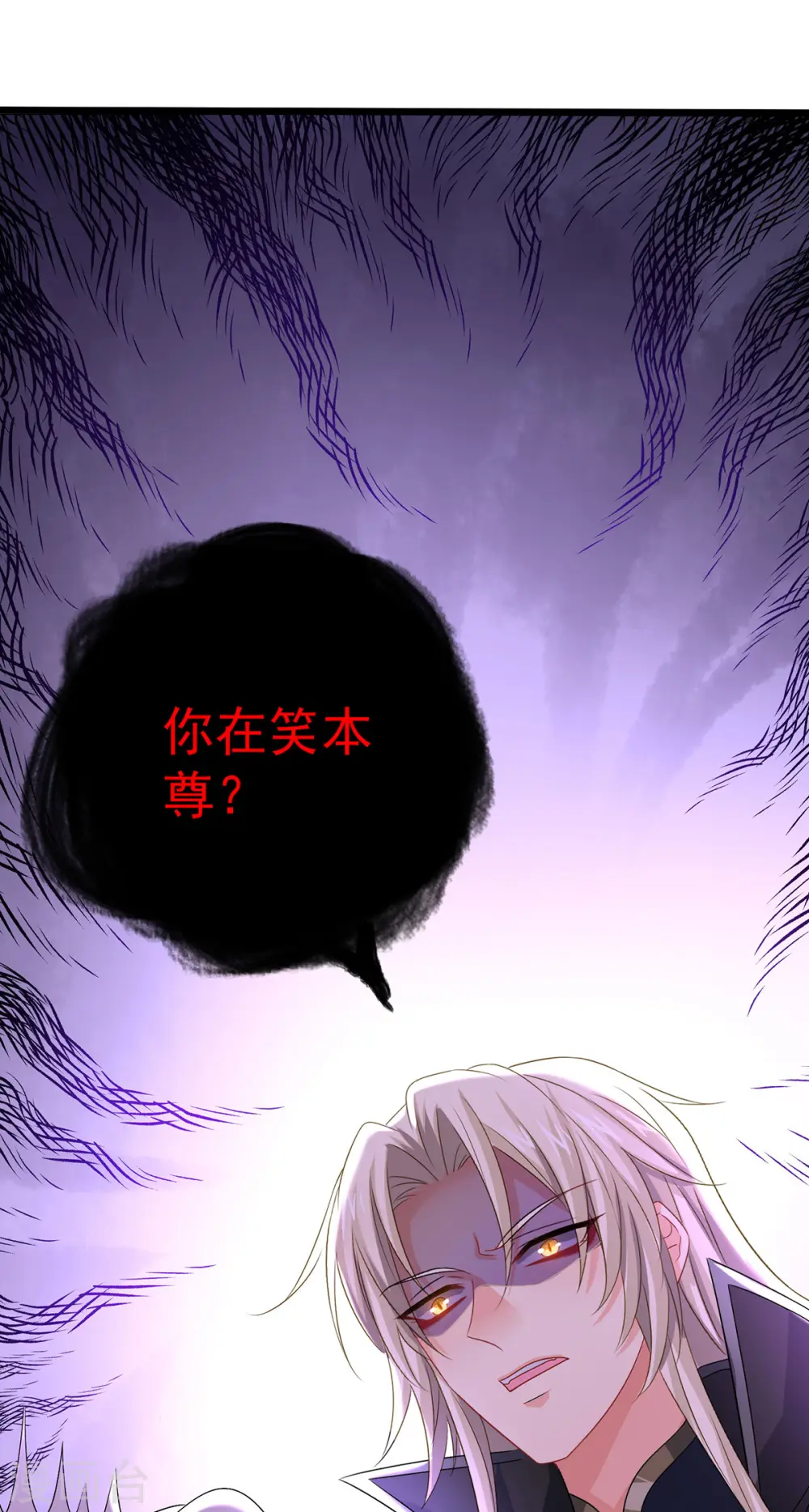 第249话 囚龙锁 第21页