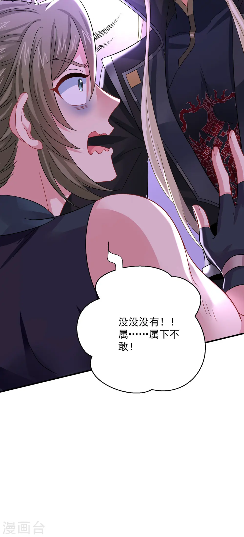 第249话 囚龙锁 第22页