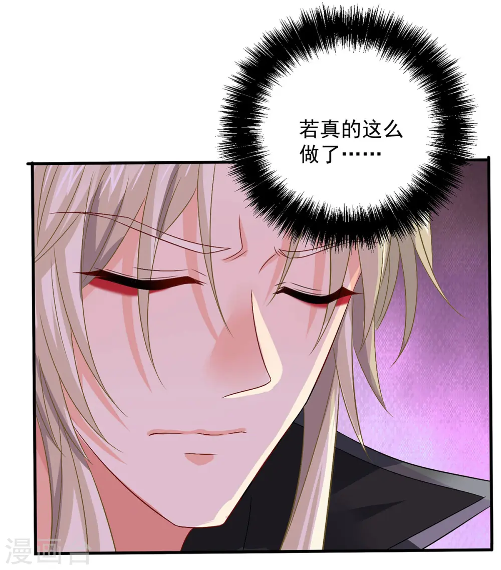 第249话 囚龙锁 第31页