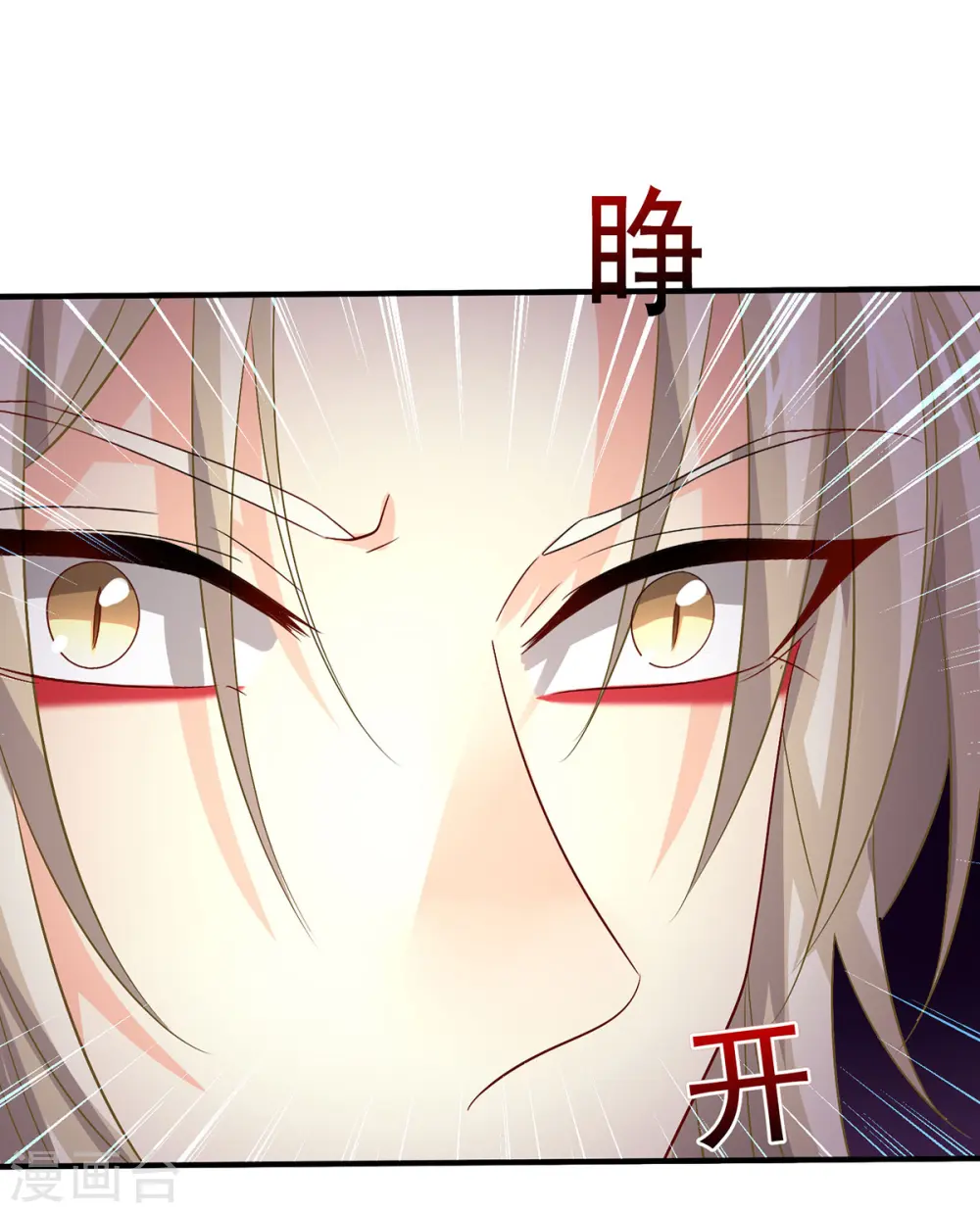第249话 囚龙锁 第32页