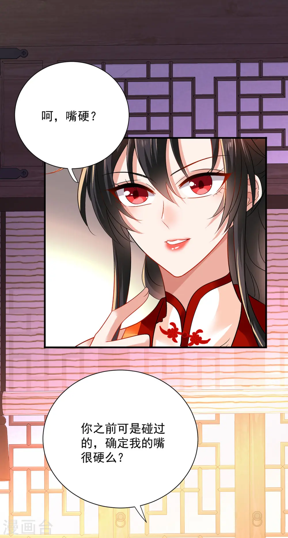 第248话 差一点 第1页