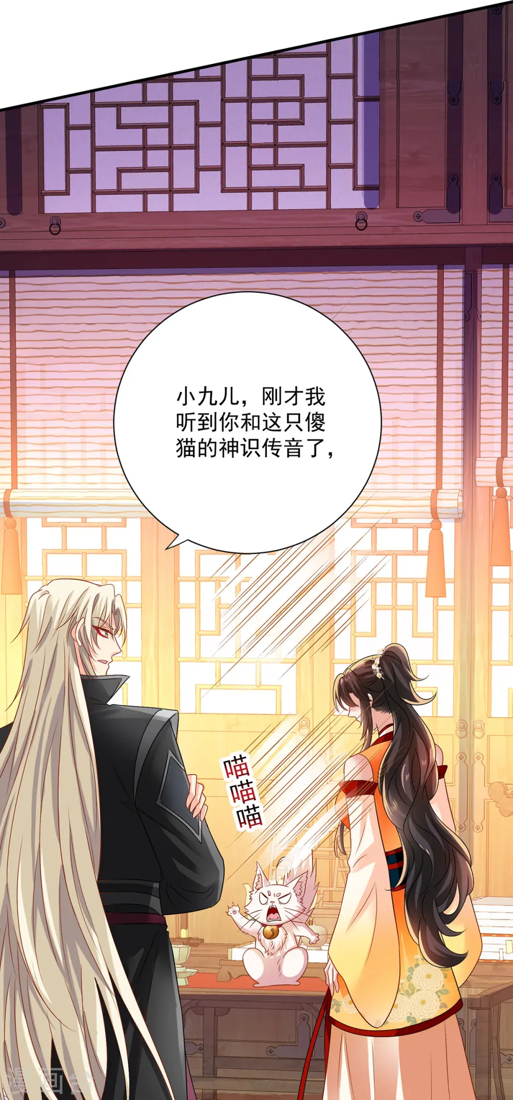 第248话 差一点 第5页