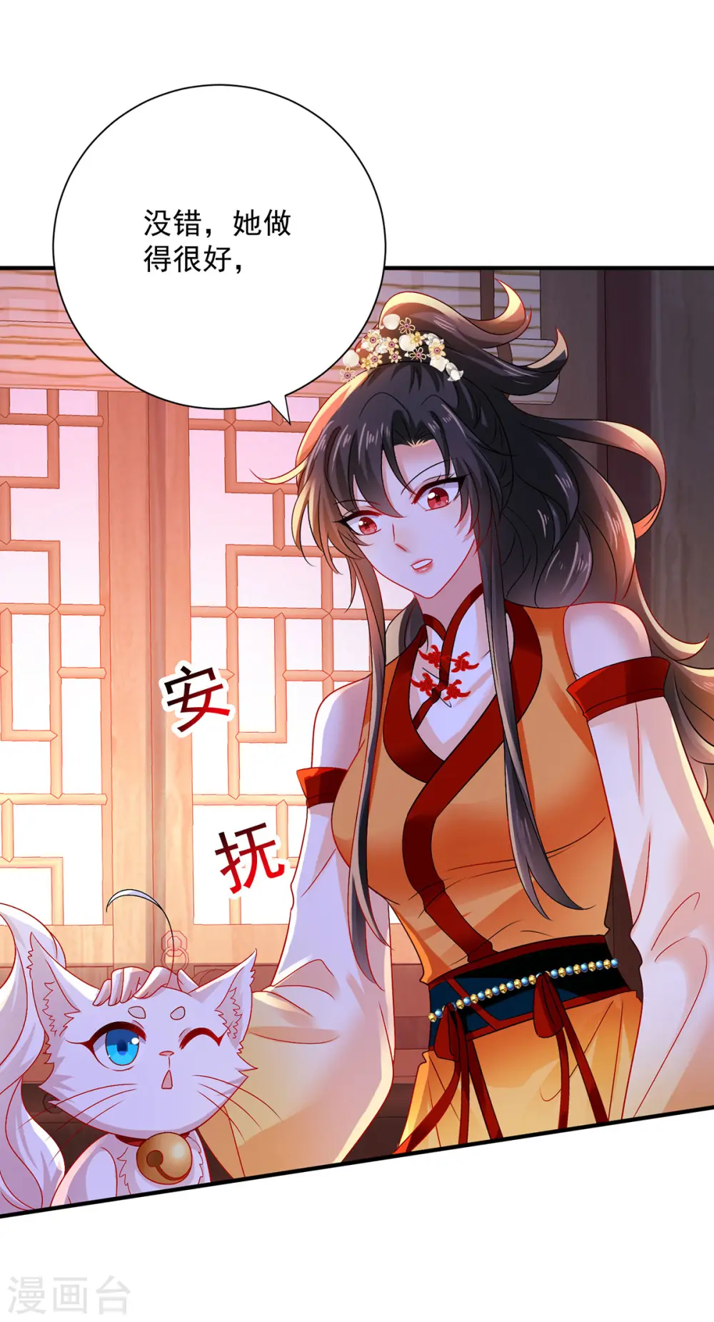 第248话 差一点 第7页