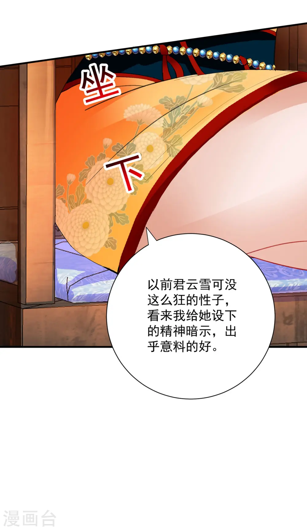 第248话 差一点 第8页
