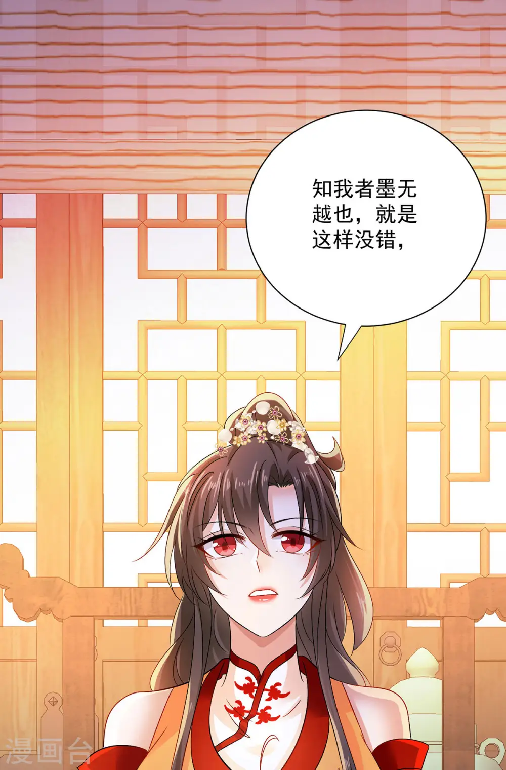 第248话 差一点 第10页