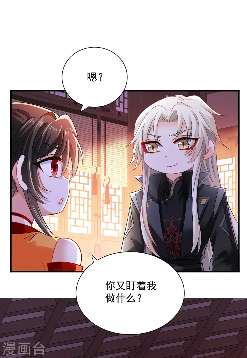 第248话 差一点 第13页