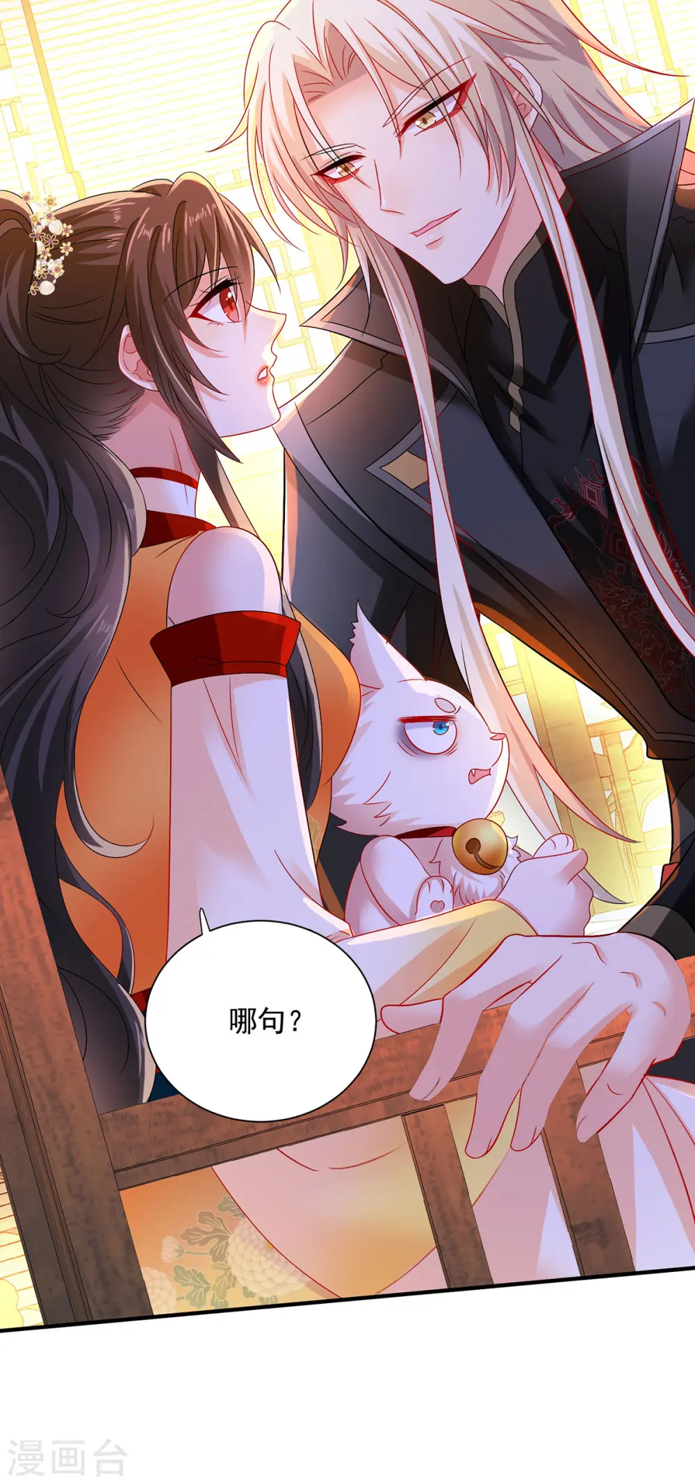 第248话 差一点 第15页