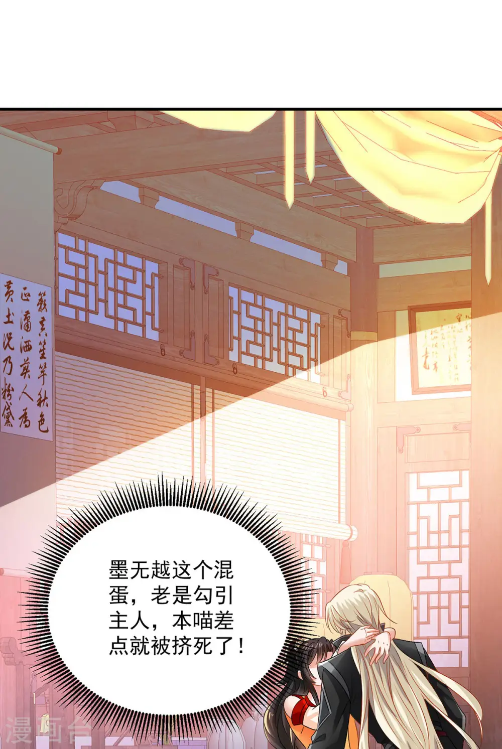 第248话 差一点 第21页