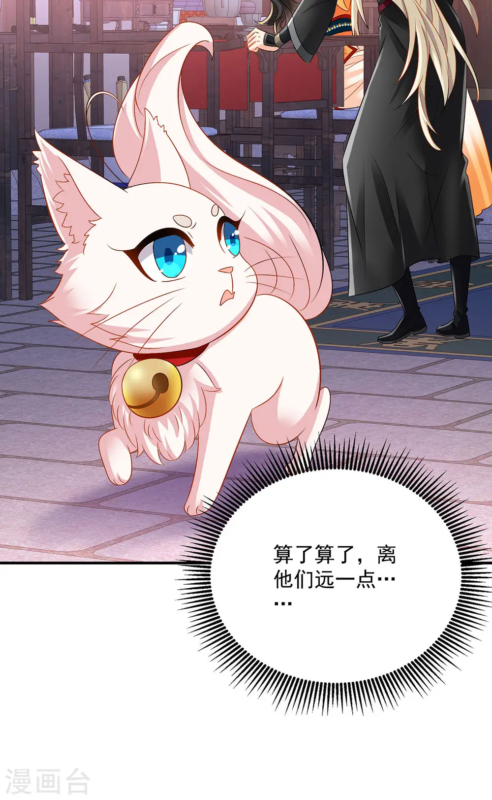 第248话 差一点 第22页