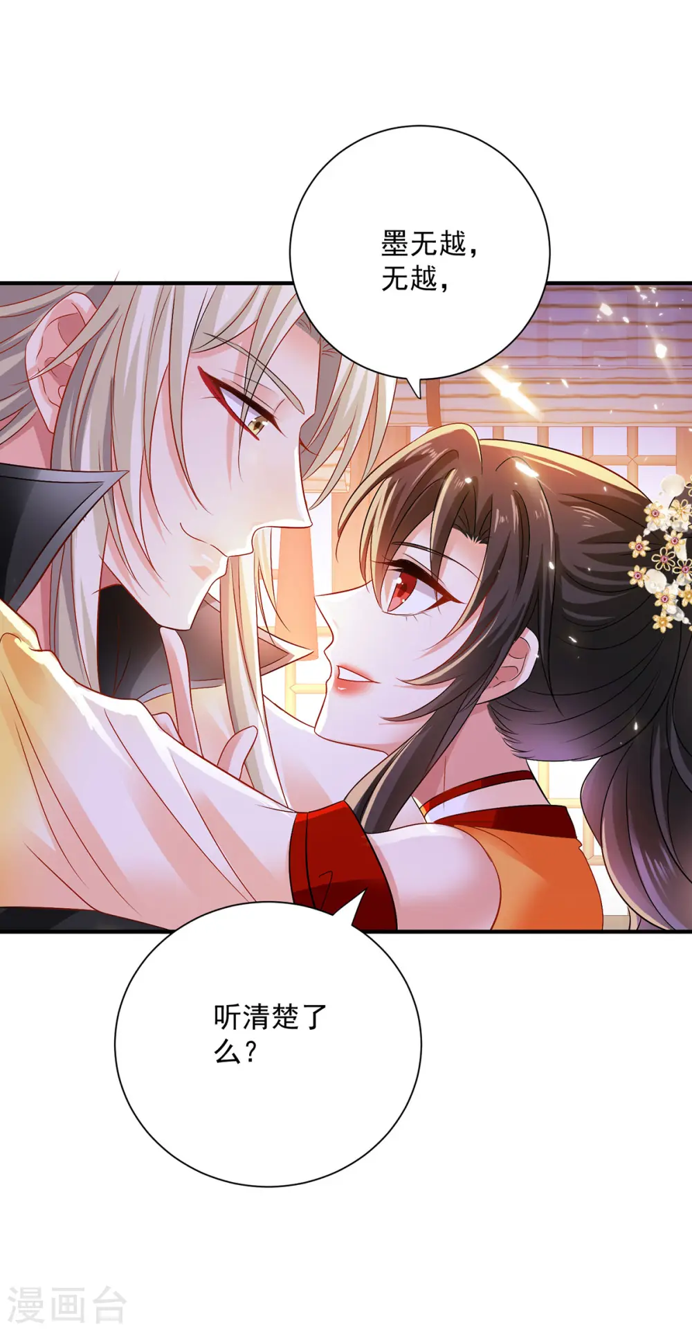 第248话 差一点 第23页