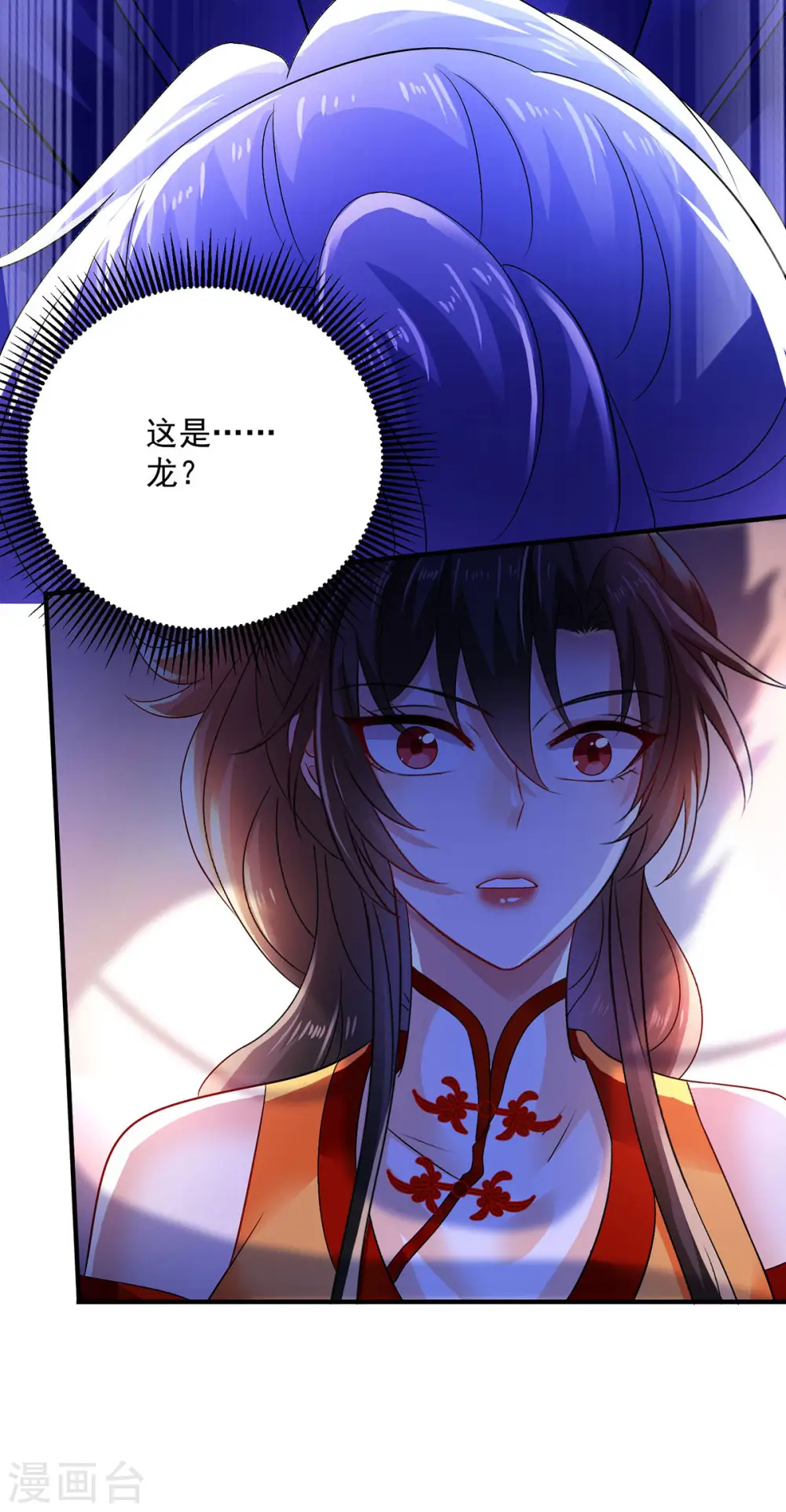 第248话 差一点 第31页