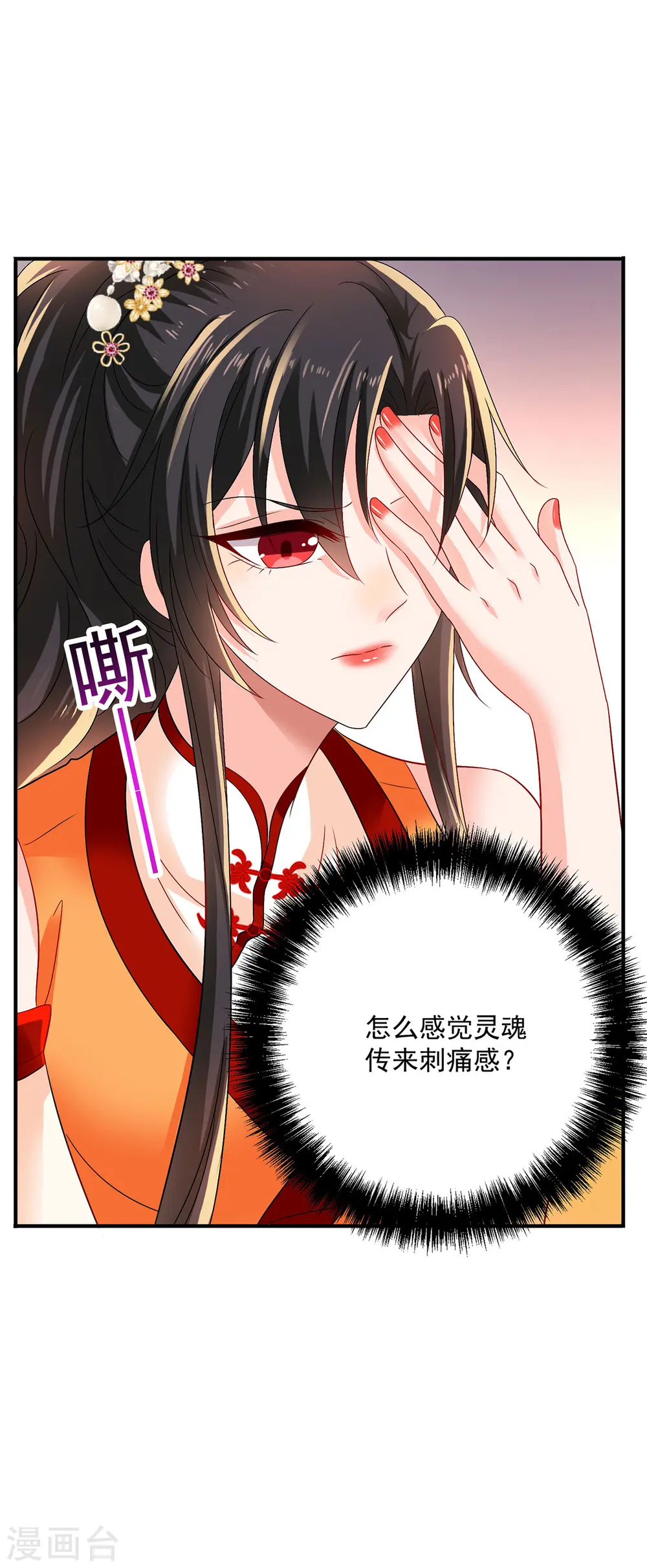 第248话 差一点 第32页