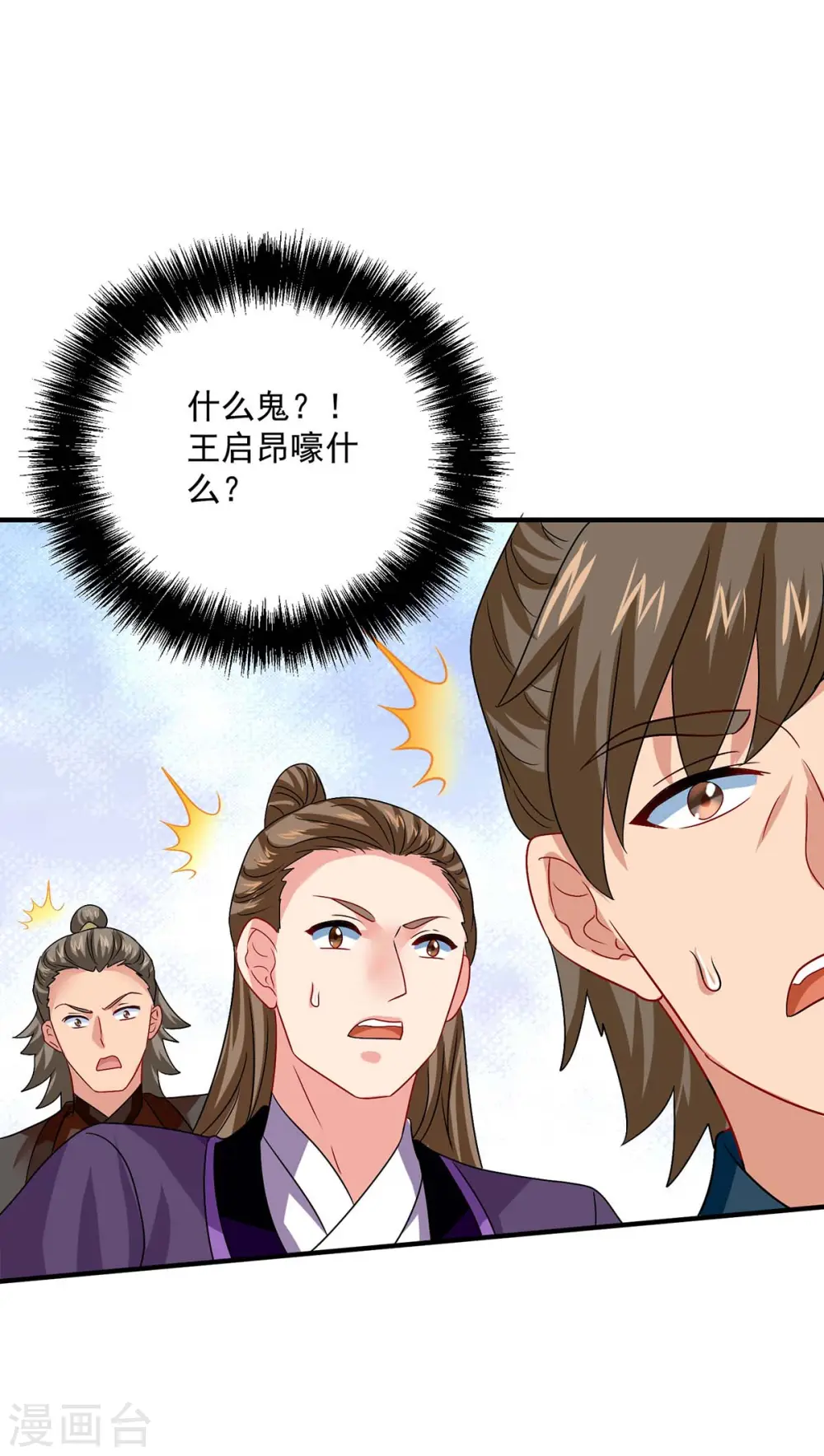 第243话 成为偶像 第1页
