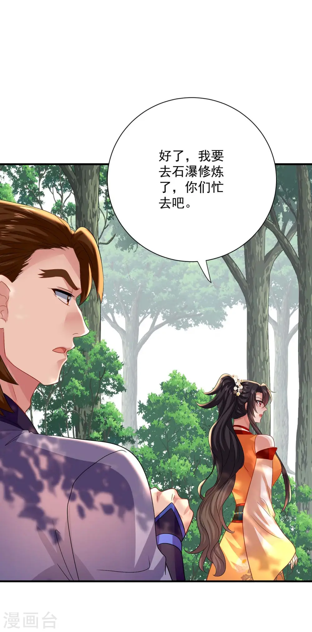 第243话 成为偶像 第17页