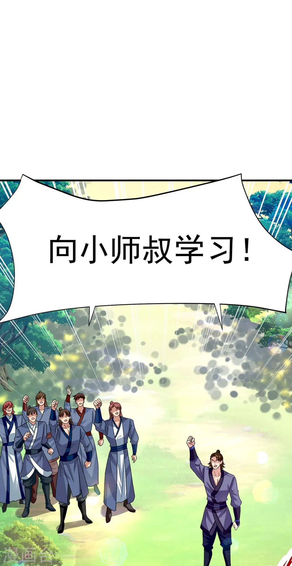 第243话 成为偶像 第19页