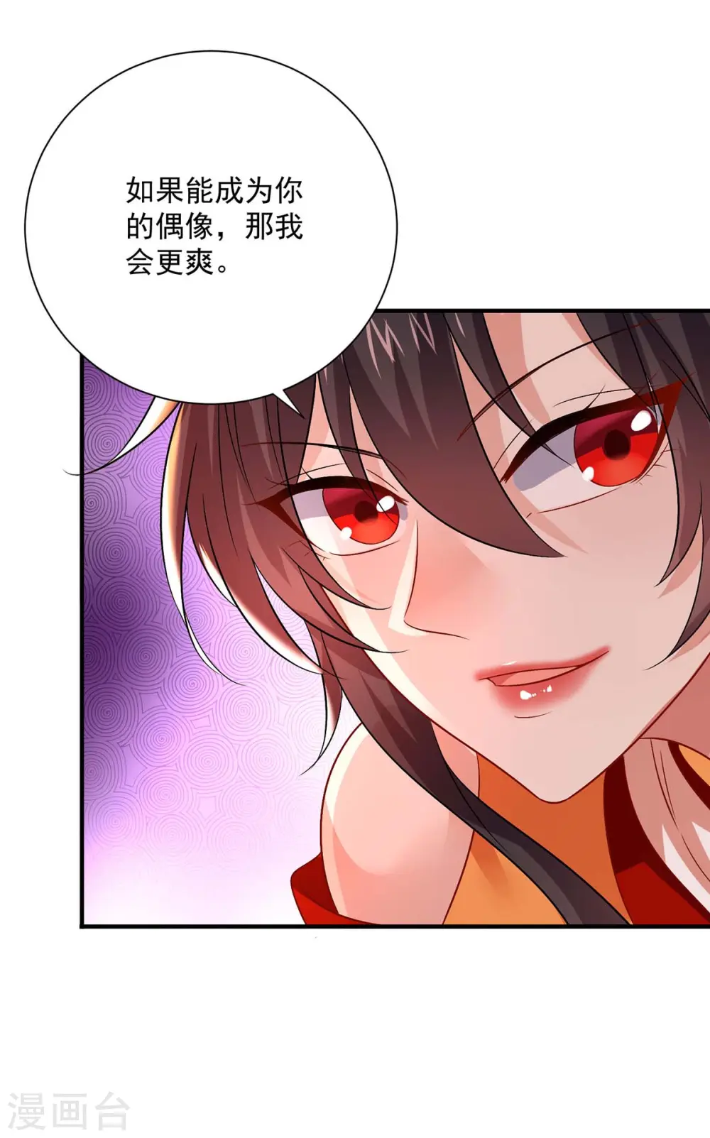 第243话 成为偶像 第22页