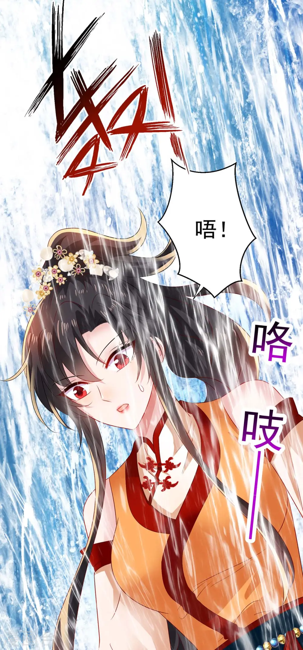 第243话 成为偶像 第25页