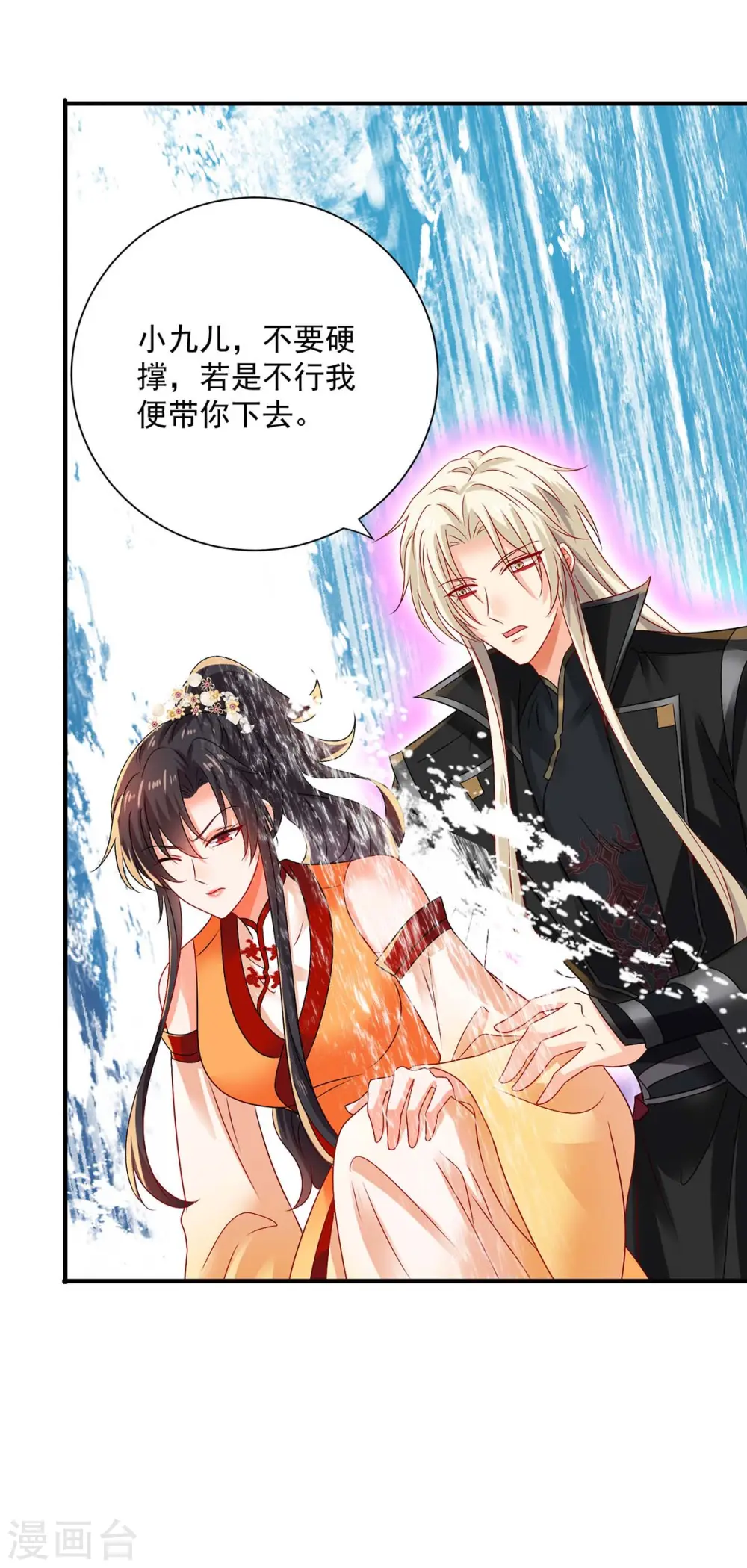 第243话 成为偶像 第27页
