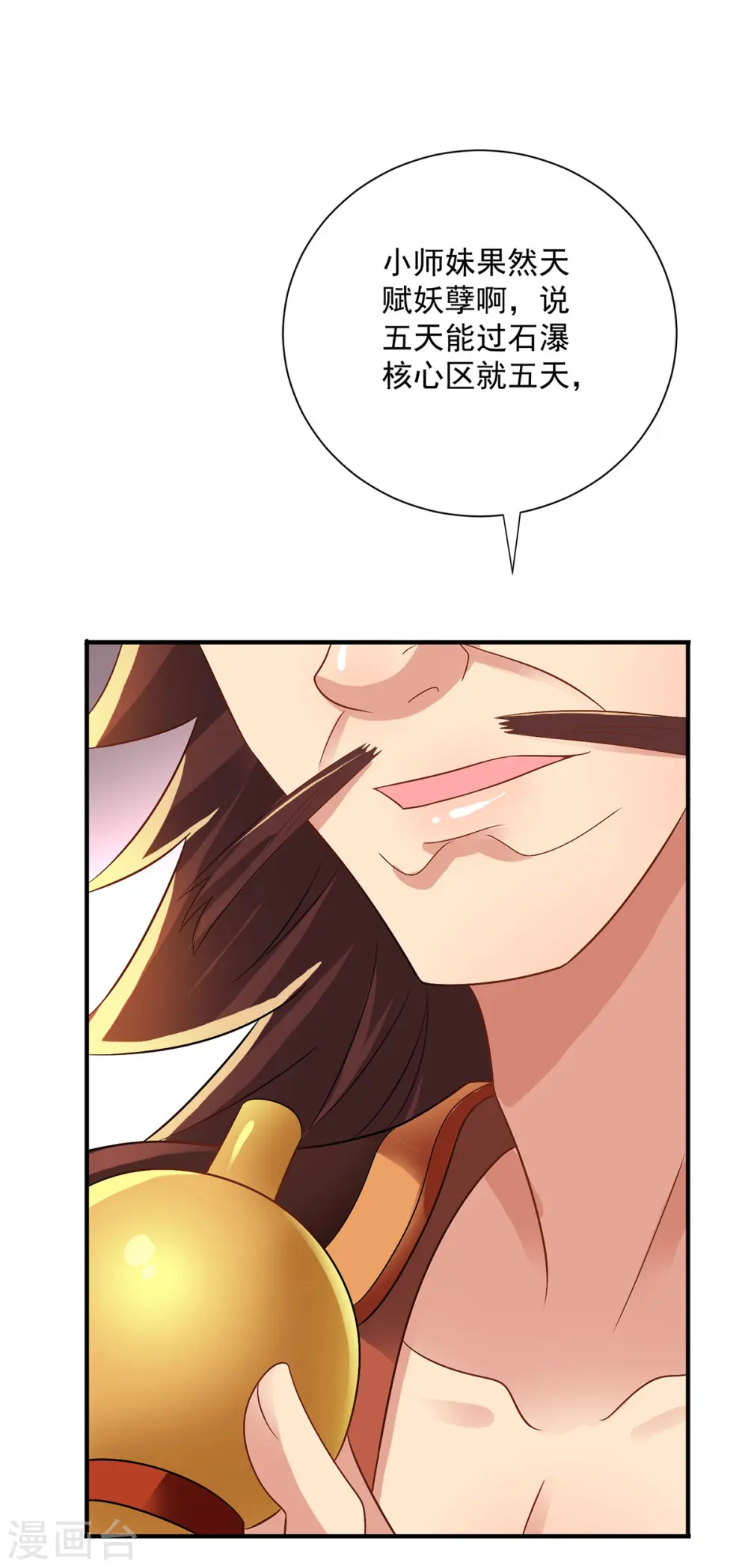 第245话 三级灵师 第2页