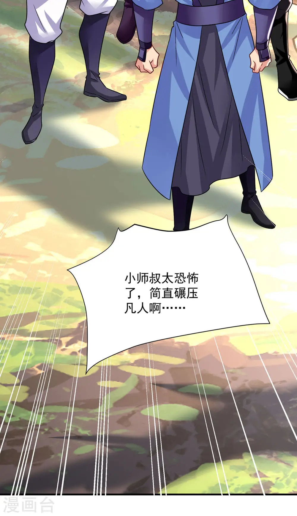 第245话 三级灵师 第14页
