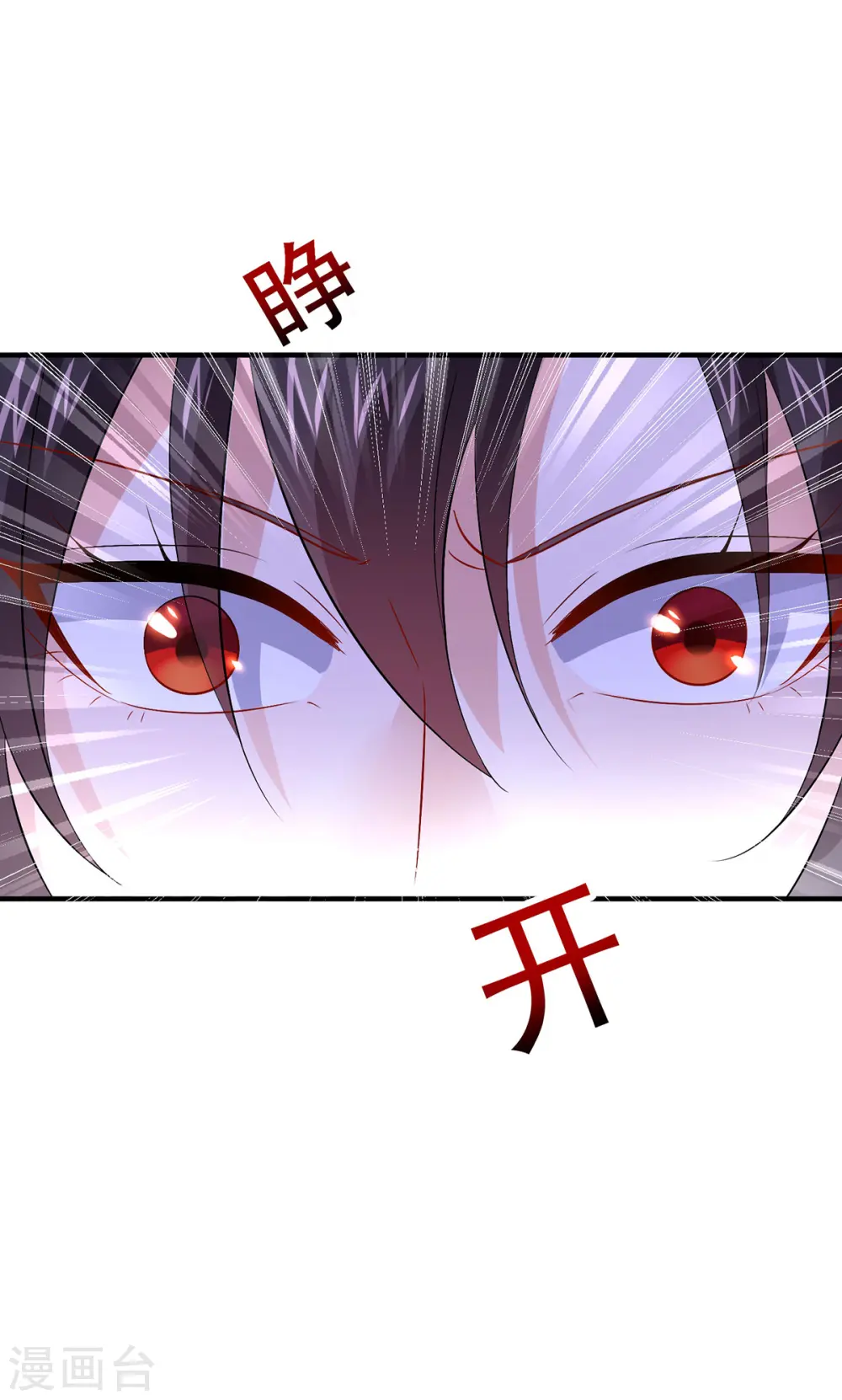 第245话 三级灵师 第20页