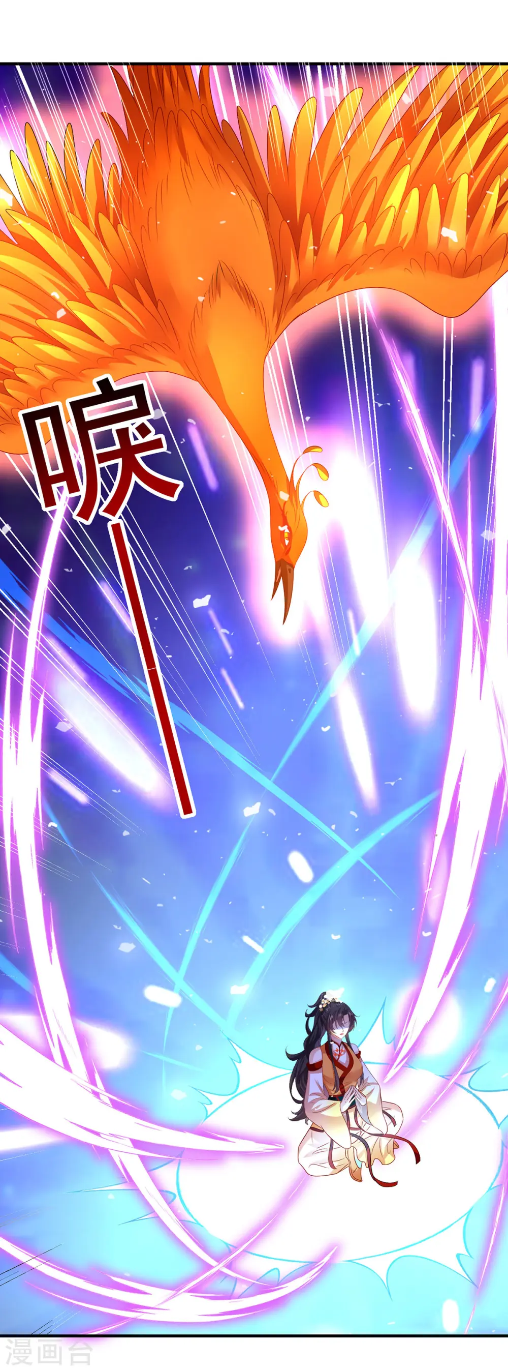 第245话 三级灵师 第21页