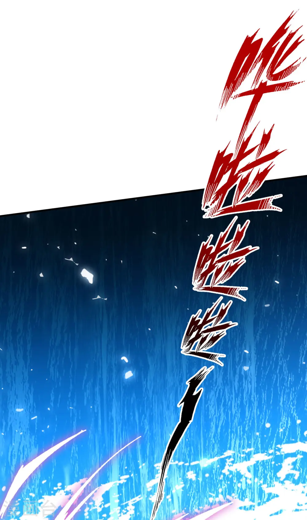 第245话 三级灵师 第23页