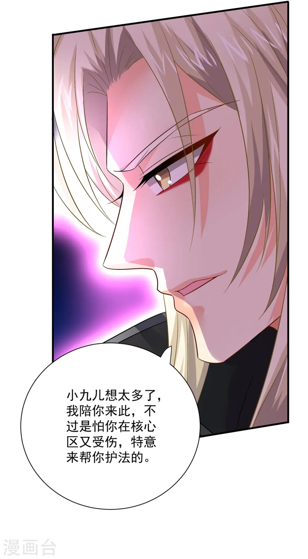 第245话 三级灵师 第27页