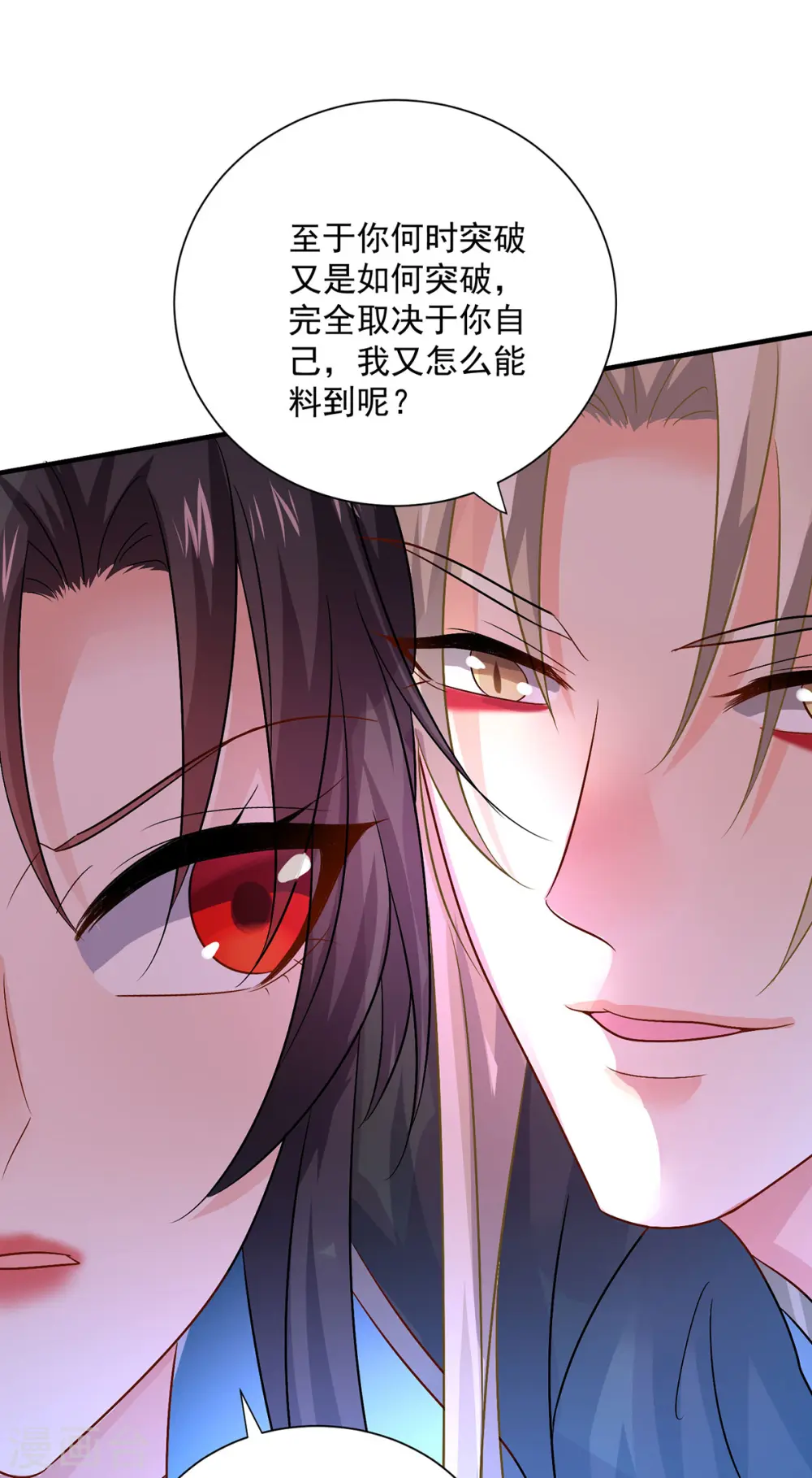 第245话 三级灵师 第28页