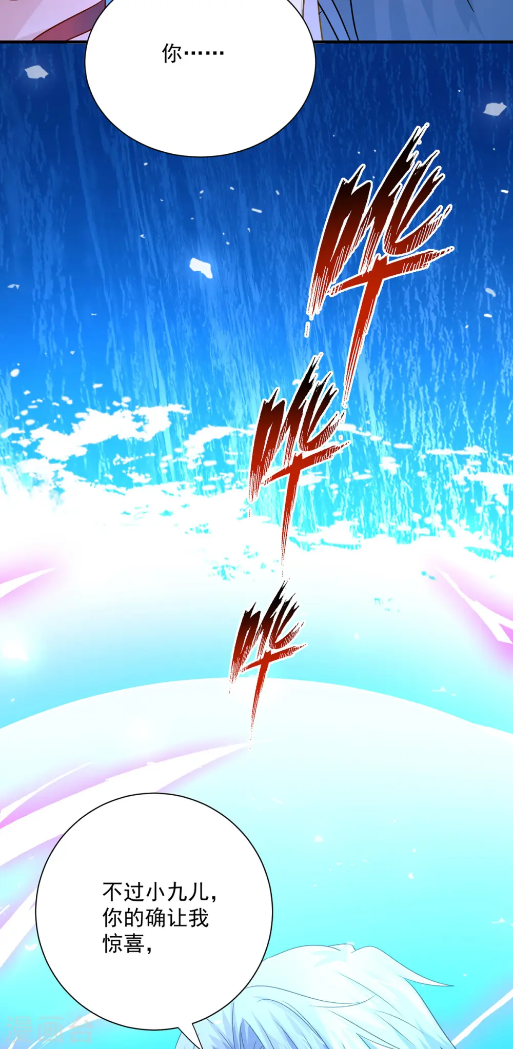 第245话 三级灵师 第29页