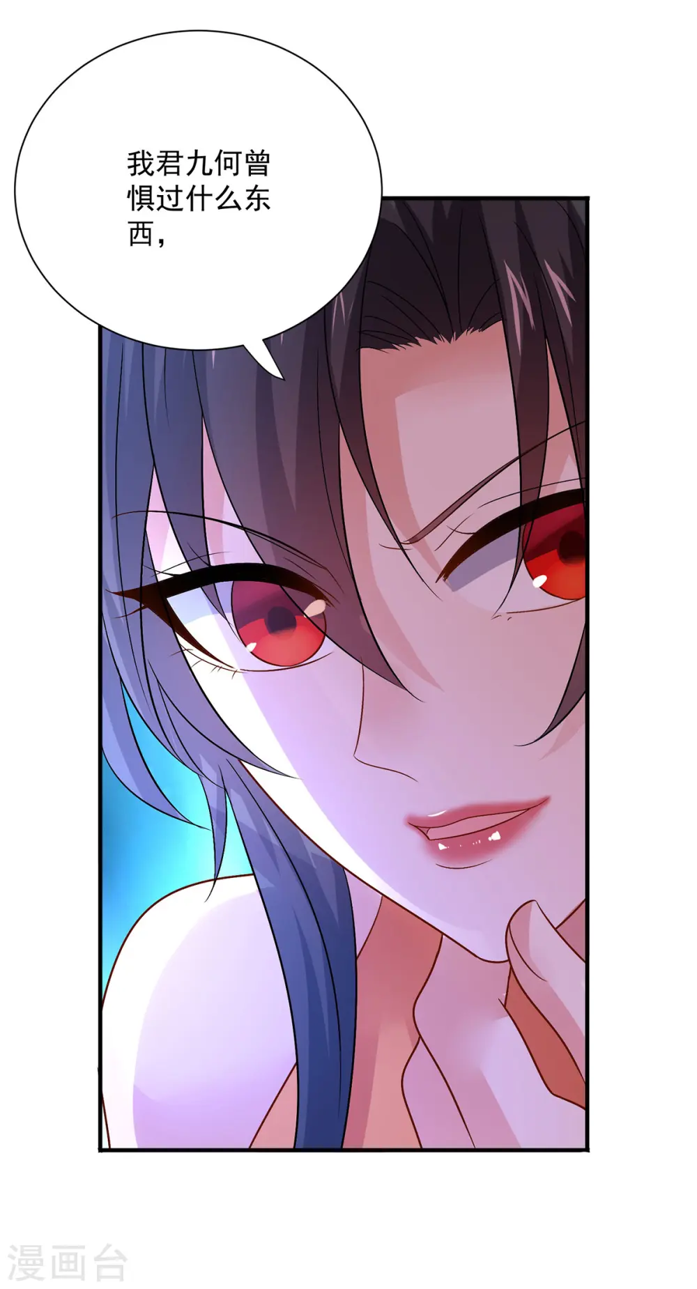 第245话 三级灵师 第31页