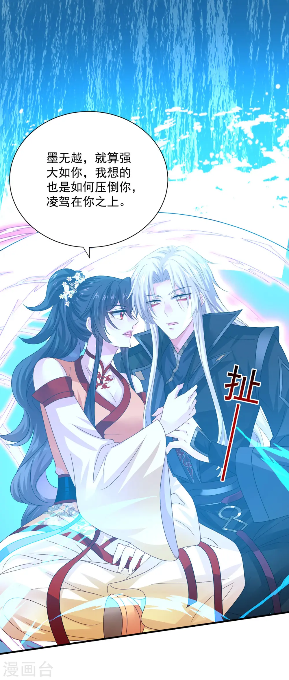 第245话 三级灵师 第32页