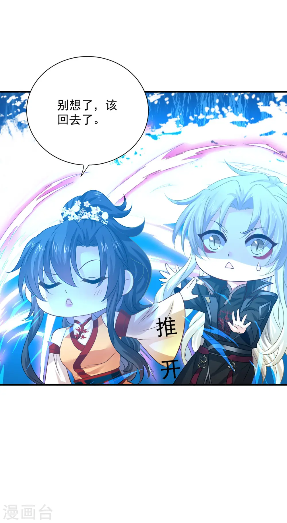 第245话 三级灵师 第34页
