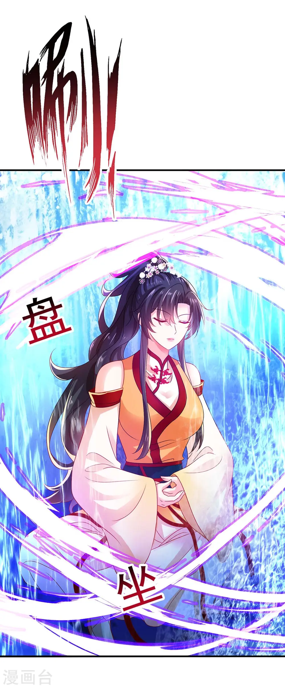 第244话 突破 第1页