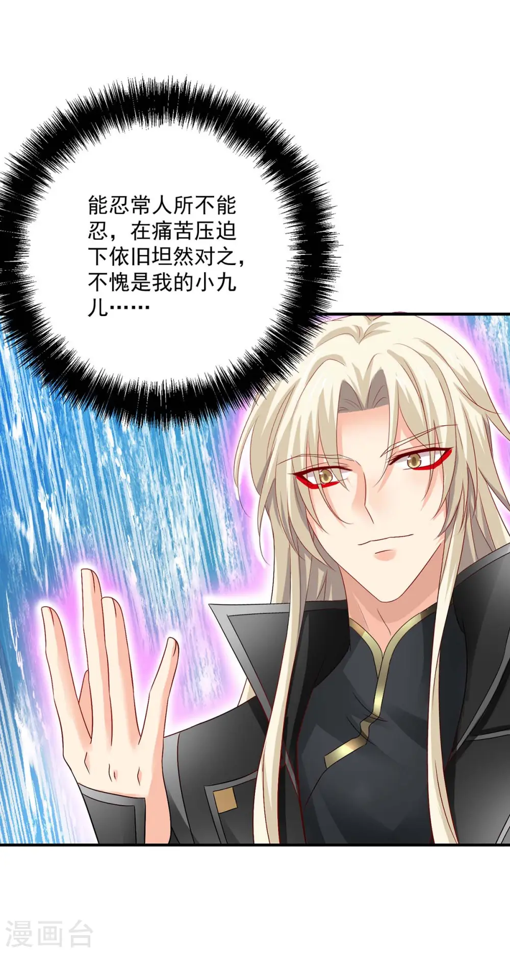 第244话 突破 第6页