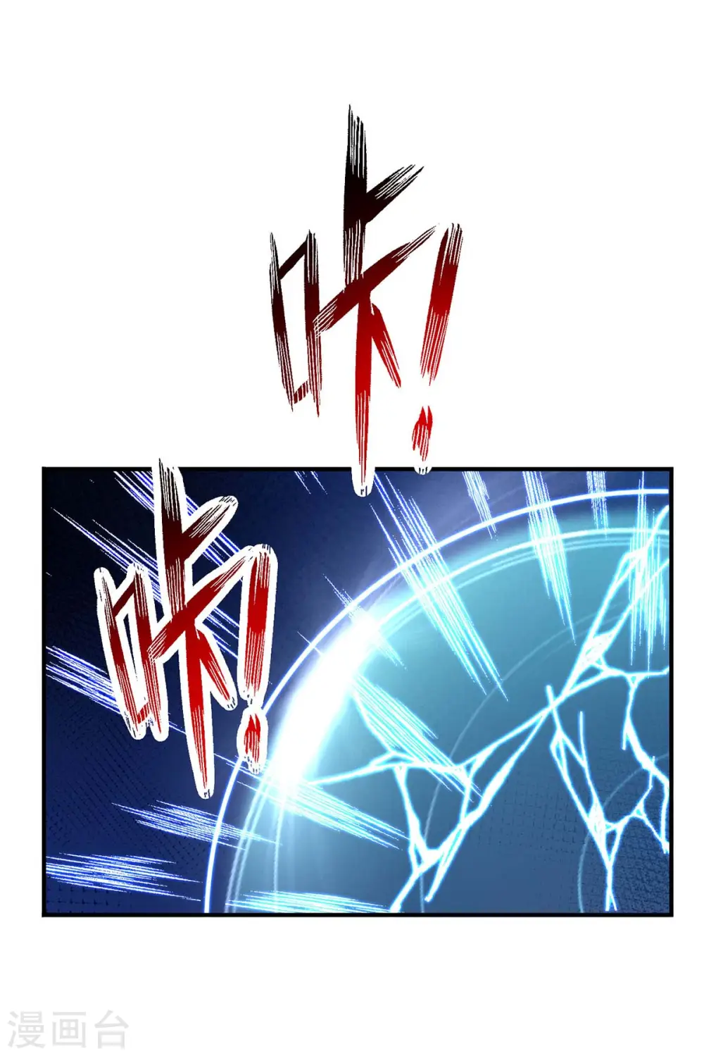 第244话 突破 第9页