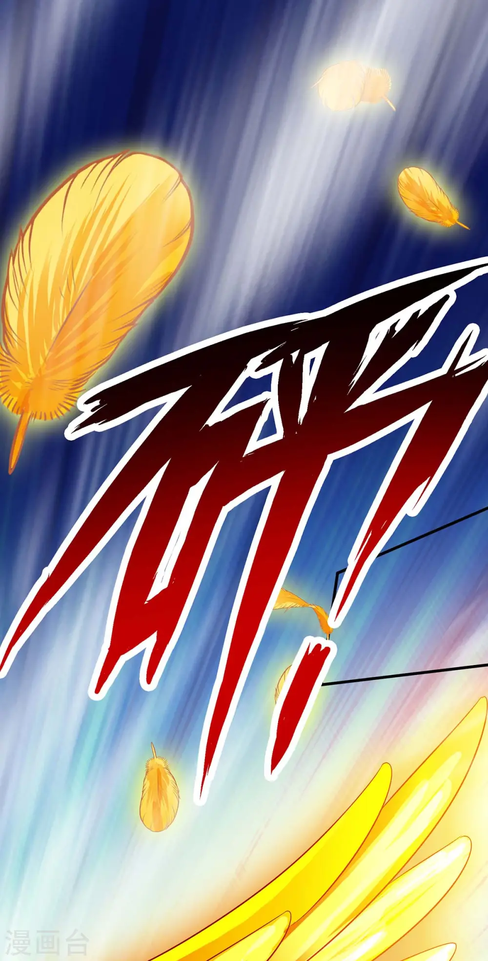 第244话 突破 第10页