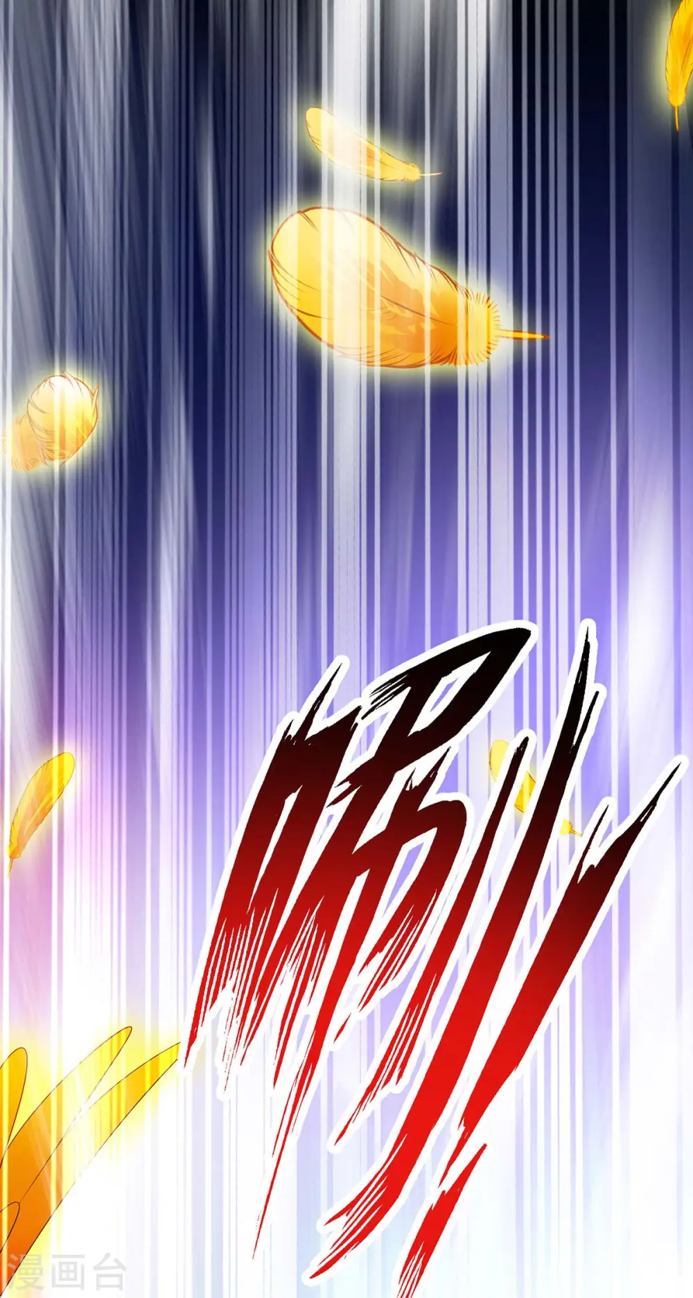 第244话 突破 第12页