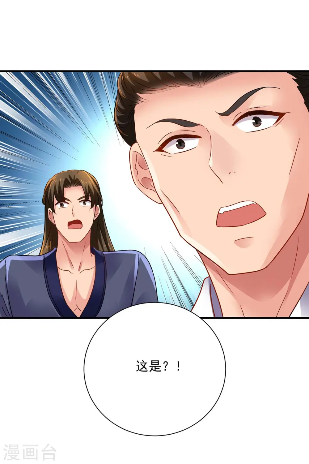 第244话 突破 第16页