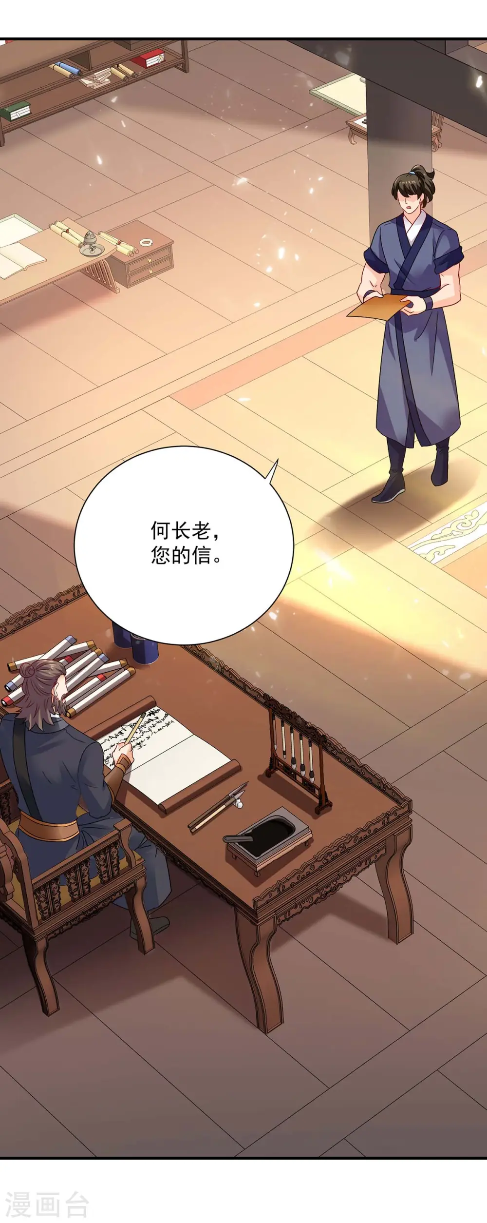 第244话 突破 第18页