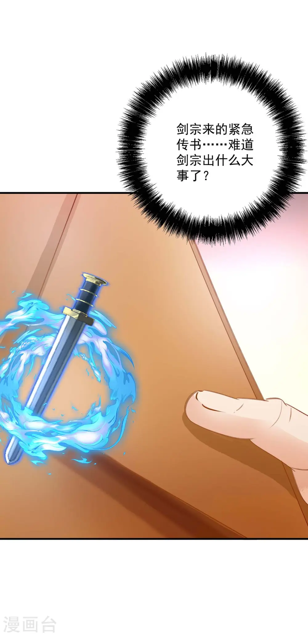 第244话 突破 第20页