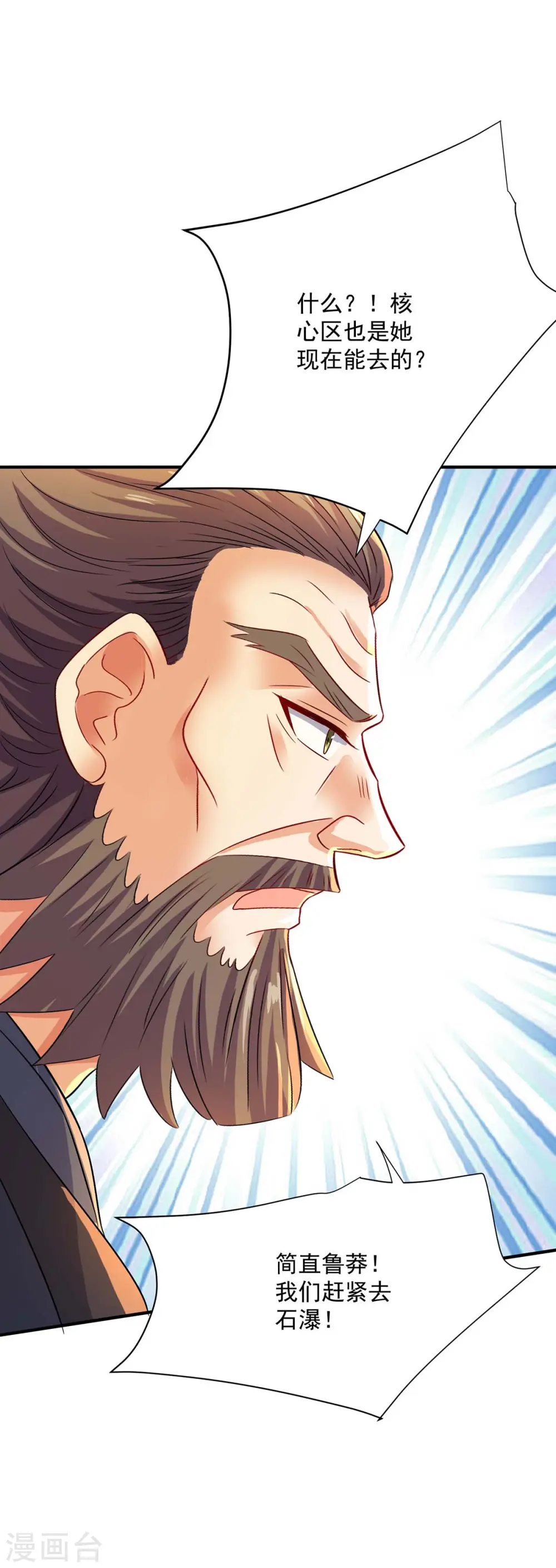 第244话 突破 第27页