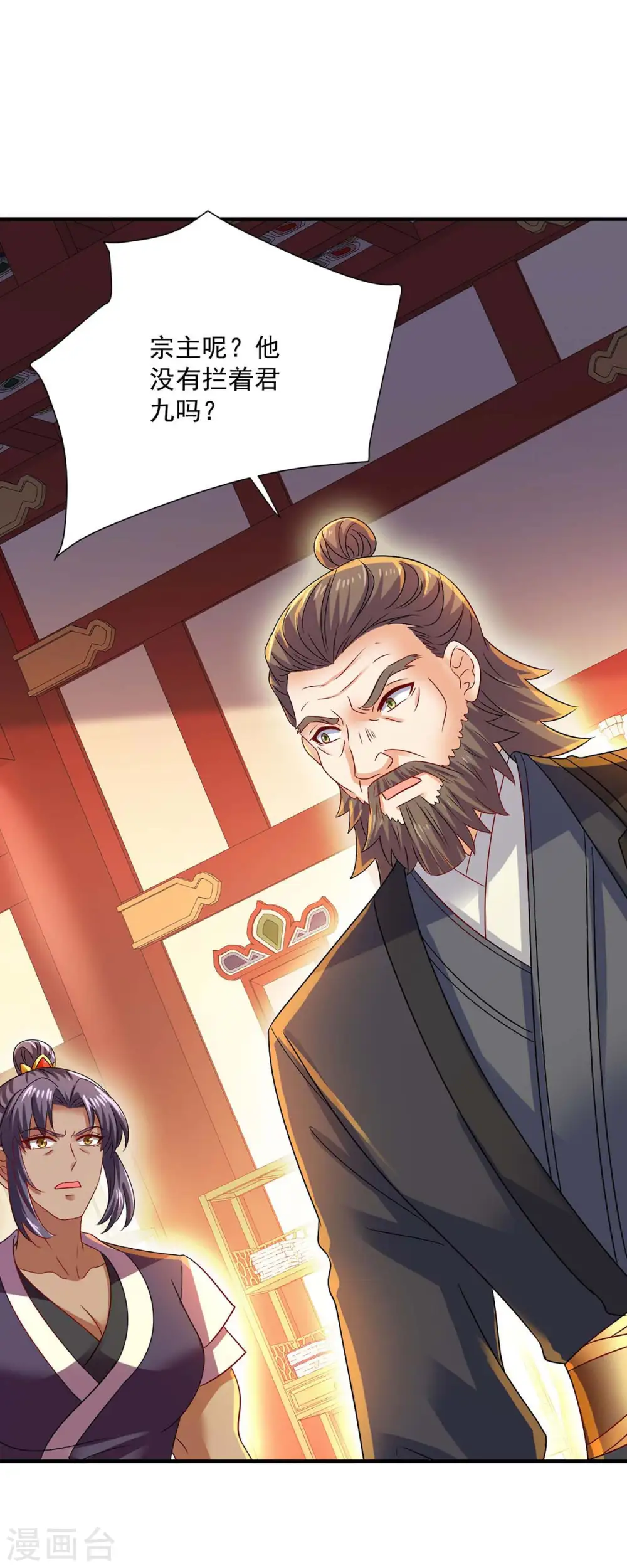 第244话 突破 第28页